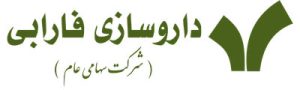 دارو سازی فارابی